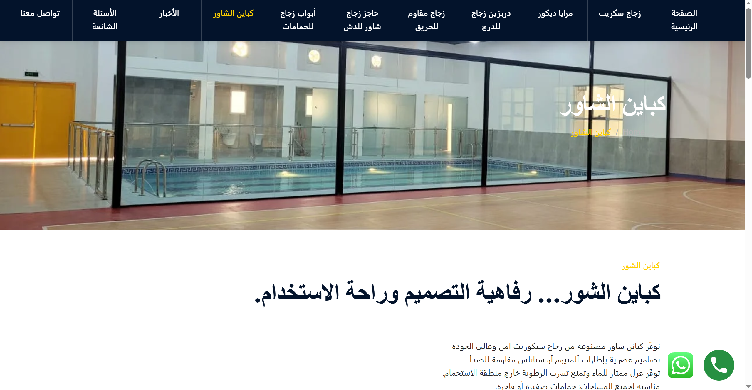 صفحة تواصل معنا