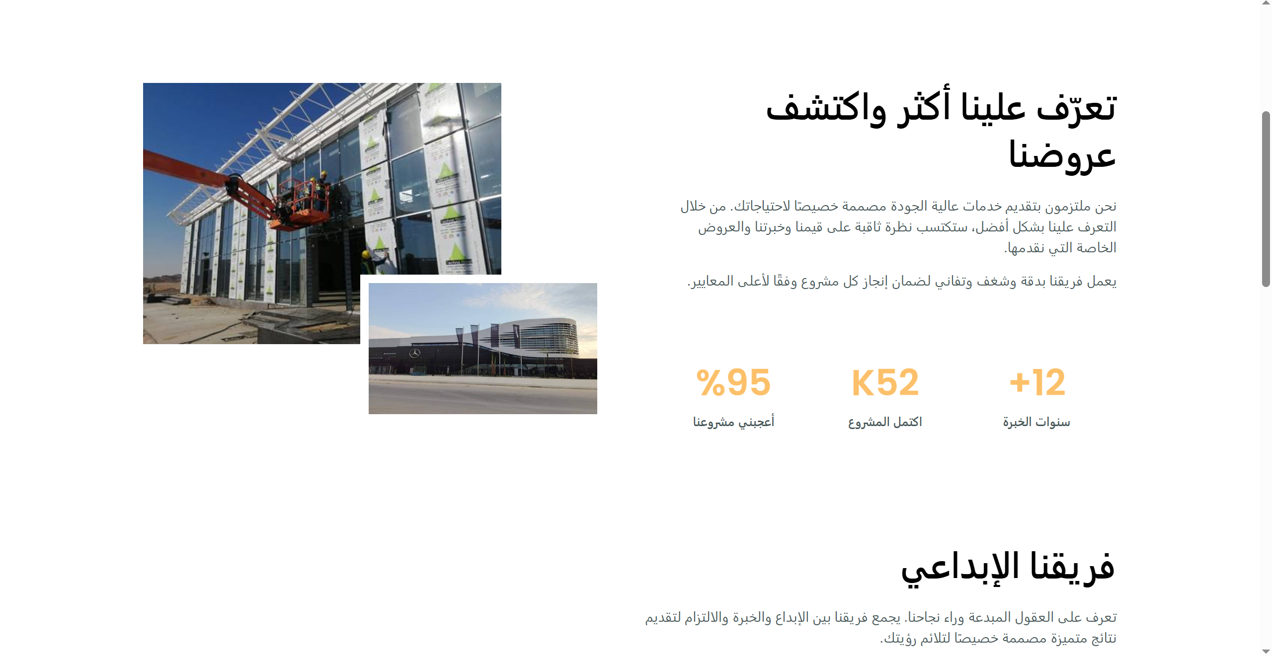 قسم الخدمات / الحلول