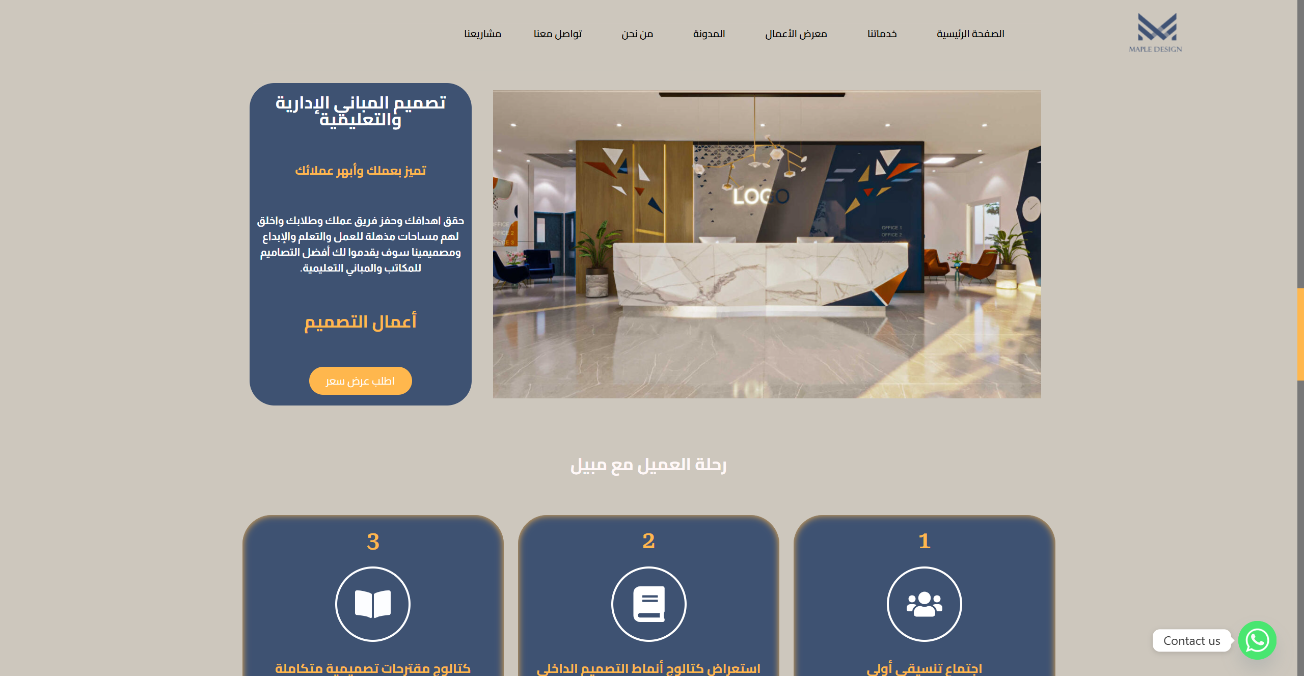 صفحة الخدمات